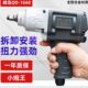 2工业级大扭力汽修补胎小风炮气动扳手强劲小风暴气炮