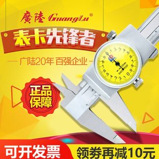 广陆桂林带表卡尺0-150-200-300mm高精度代表卡尺游标卡尺带戴表