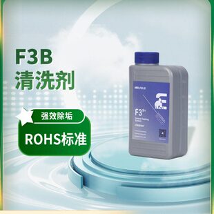米费勒F3清洗除垢剂液地暖气片壁挂锅炉管路空调水垢粘泥高温