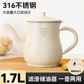 滤网油壶316不锈钢油壶家用装 油罐带过滤大容量滤油储油防漏酒壶