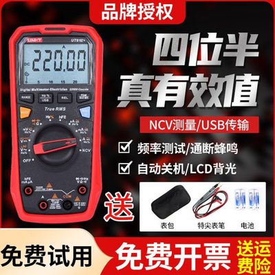 优利德数显高精度四位半万用表UT61E+自动量程UT39E+电容频率A/B