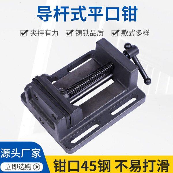供应导杆式平口钳 多规格钻铣床虎钳夹具 钳口45钢小台钳厂家现货,五金/工具,尖嘴钳,淘宝优惠券,粉丝福利购,淘宝优惠卷
