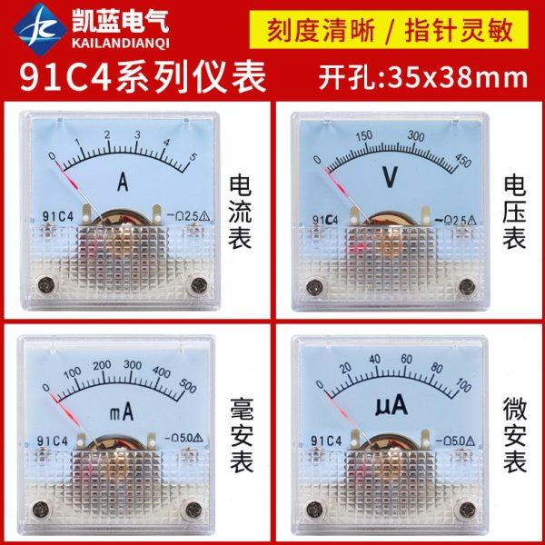 指针式直流电流表91C4-1A 2A 3A 5A10A 50V 100V250V机械电压表头,五金/工具,其它仪表仪器,淘宝优惠券,粉丝福利购,淘宝优惠卷