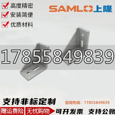 上隆 铝型材铸角座-强力型 HSCB86060 88080 109090 90度直角连接