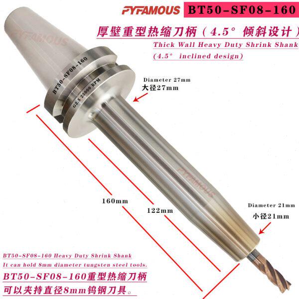 BT50-SF6 8 10 12 14 16 20 25 32 热缩刀柄热涨刀柄
