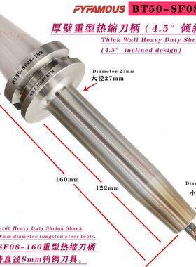 BT50-SF6 8 10 12 14 16 20 25 32 热缩刀柄热涨刀柄