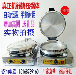 商用20型台式 电饼铛烙饼烤w饼机肉夹馍油葱饼千层饼酱香饼煎饺锅