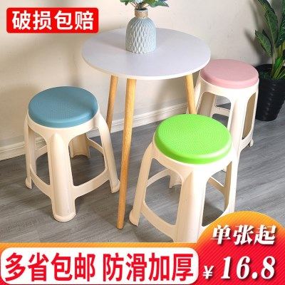 塑料凳子家用加厚北欧风彩色圆凳防滑客厅熟胶简约高凳可叠放椅子,住宅家具,其它凳子,淘宝优惠券,粉丝福利购,淘宝优惠卷