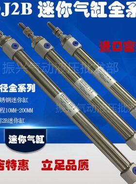 小型迷你缸CDJ2B/PB10-10/20/30/45/50/60/75/100/125/150/200-B