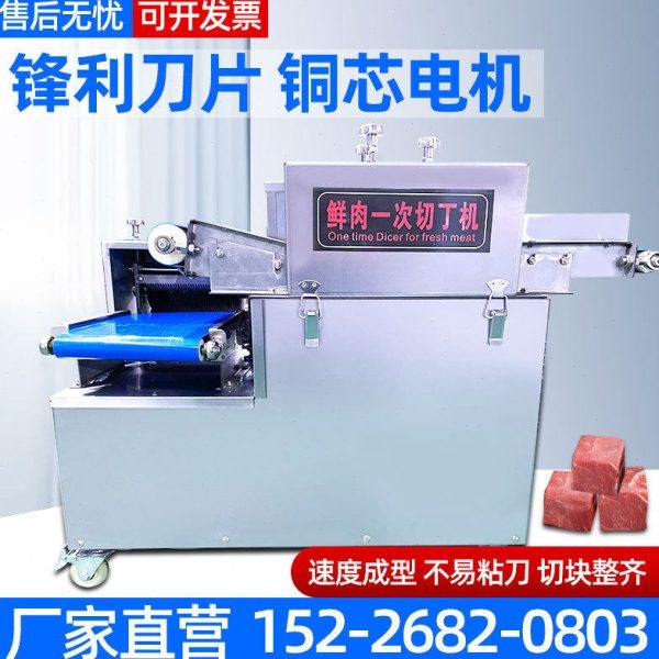 商用鲜肉切丁机多功能切块机电动分条肉类开片切条切片鸡柳切丝机,清洗/食品/商业设备,肉制品加工设备,淘宝优惠券,粉丝福利购,淘宝优惠卷