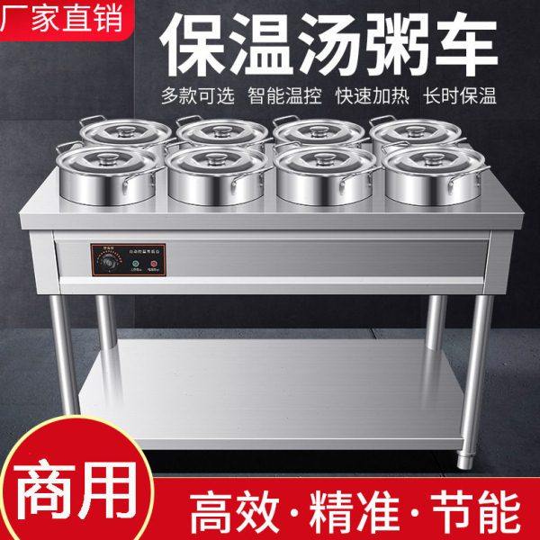 保温粥车商用汤池保温台售饭台早餐摆摊流动加热保温车快餐台汤炉,厨房电器,其他商用厨电,淘宝优惠券,粉丝福利购,淘宝优惠卷