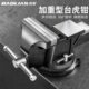 保联台钳工作台重型台虎钳小型家用虎桌钳子工业级平口夹具6寸8寸