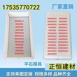 平石边沟盖板塑料模具高速公路市政道路水沟盖板模具平面缺口暗沟