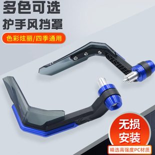 适用SYM三阳巡弋150/180/300九妹z300改装车手把护弓挡风护手护罩