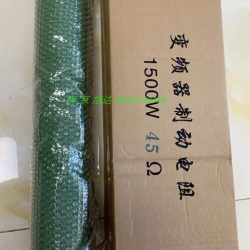 蒂森电梯制动电阻箱内波纹电阻RXG20-1500W/45欧姆，2000W/22欧姆