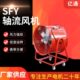 SFY工业移动式 送风机铝叶通风换气扇 轴流通风机带脚轮手推式