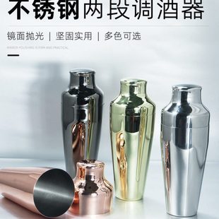 法式不锈钢304两段式调酒器雪克杯波士顿壶鸡尾酒酒吧工具shaker