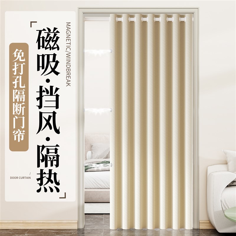 挡风空调b门帘2025新款高档免打孔防风隔断帘家用客厅磁吸遮挡布