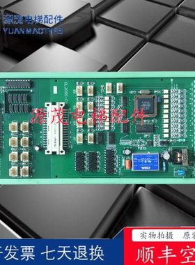 长江斯迈普电梯轿厢扩展板DL2000-B01控制板 通讯板DL2000-C01
