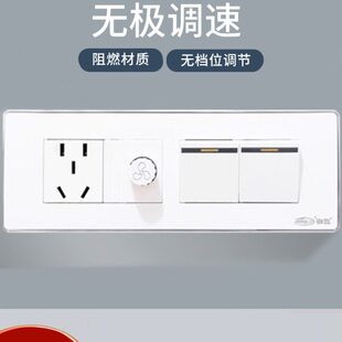 118长盒二开+风扇调速开关+二三插 无极调速带开关五孔插座面板白