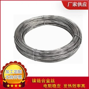 电阻丝发热丝 Cr20Ni30 镍铬合金丝 加热丝 工厂现货电热丝发
