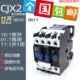 交流接触器CJX2 0910 12A18A25A32A40A50A65A80A单相220V三相380V