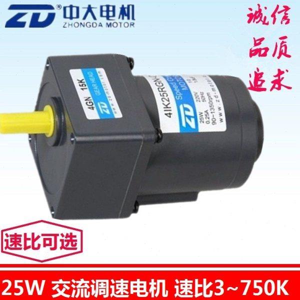 中大25W 220V调速电机 4IK25RGN-C/4GN3K-250K/30K齿轮减速电机