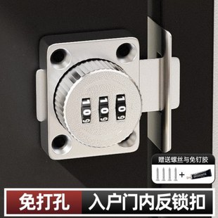 入户门内反锁卡扣免打孔防盗门内二道锁门栓密码门锁旋转插销搭扣