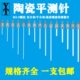 百分表千分表高度规测针陶瓷平测针陶瓷测头陶瓷表针探针螺纹M2.5