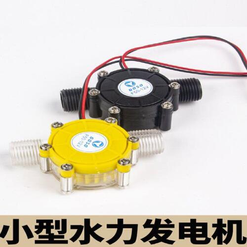 12V直流发电机小型迷微型水力发电机充电家用发电机水轮机大功率