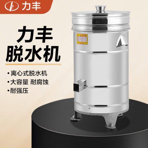 力丰TS20食物脱水机不锈钢蔬菜甩干机商用厨房蔬菜脱水肉类脱油机,厨房电器,其他商用厨电,淘宝优惠券,粉丝福利购,淘宝优惠卷