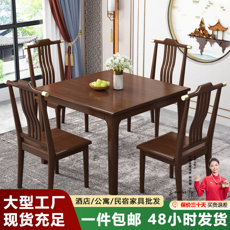 正方形全实木餐桌小户型家用小方桌现代中式休闲木桌出租房小茶桌