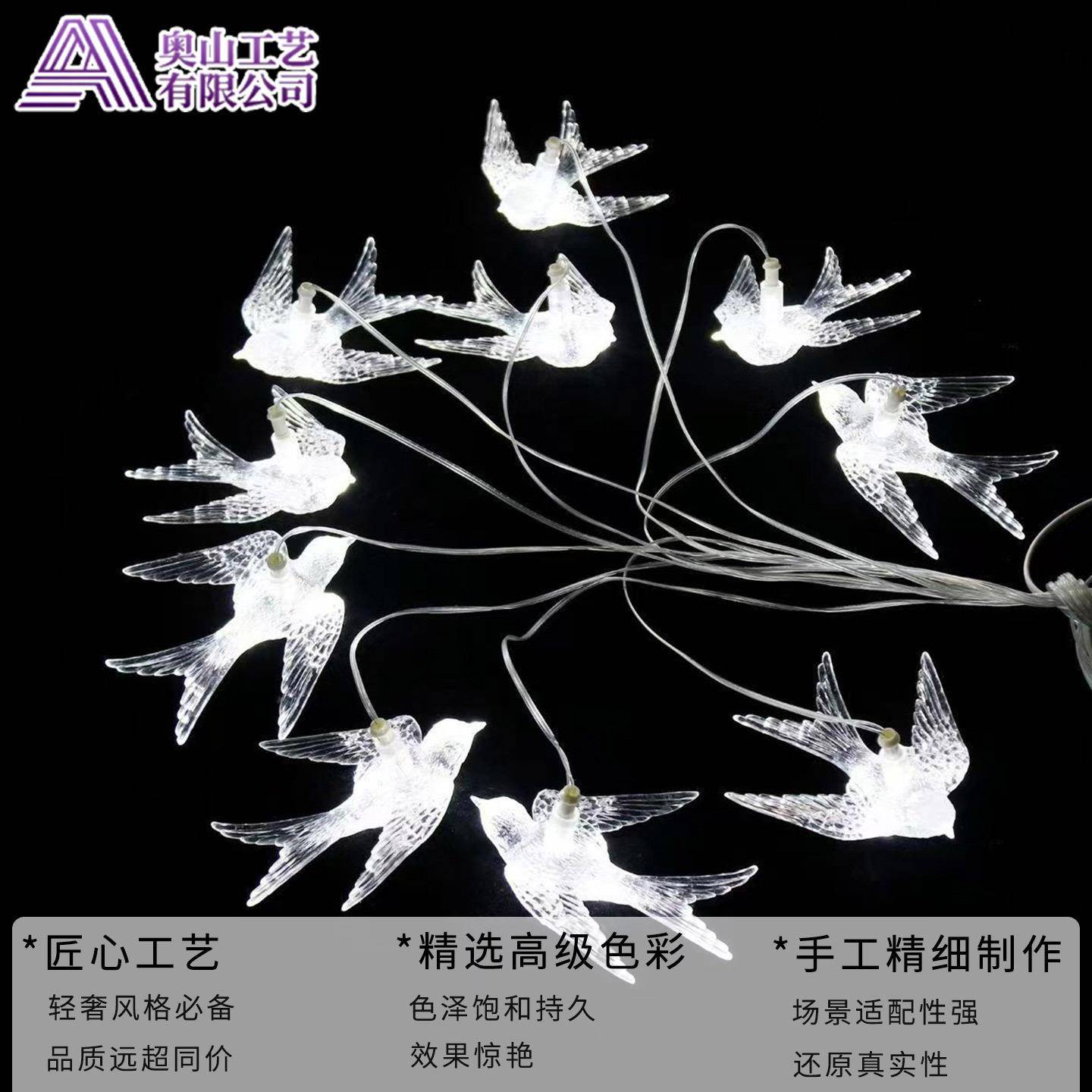 新婚庆道具水晶发光蝴蝶TWG蜜吊串婚礼舞场台酒款店商布蜂置装饰