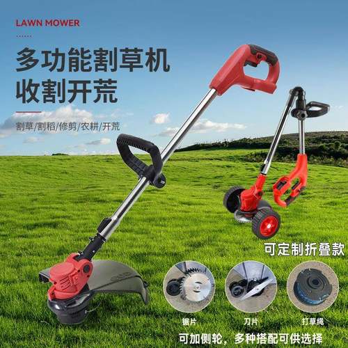 小型家用除草机锂电割草机手持电动打草机园林修剪机充电式割草机