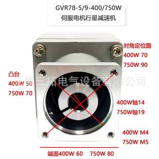 60 80伺服电机减速机400W大扭矩高精密齿轮减速箱750W行星减速器