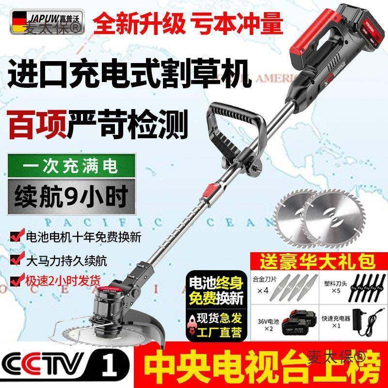 新款进口大功率锂电割草机充电式除草机果园农业小型家用打麦太保,农机/农具/农膜,割灌机/割草机/油锯,淘宝优惠券,粉丝福利购,淘宝优惠卷