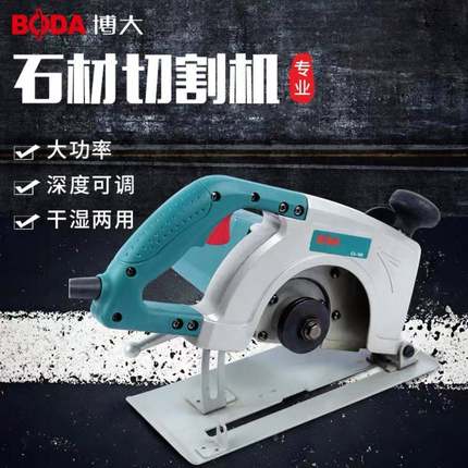切割机云石机大功率墙体开槽瓷砖手提台式7寸石材切割工业级