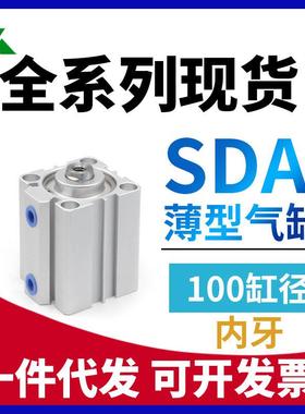 牌型SDA100x10x20x25x30x40x50x60x75x80x100S内牙气缸