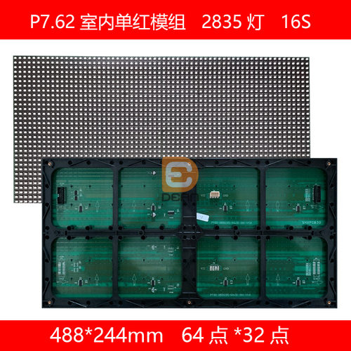 P7.62室内单红led显示屏走字单红条屏红色广告走字屏
