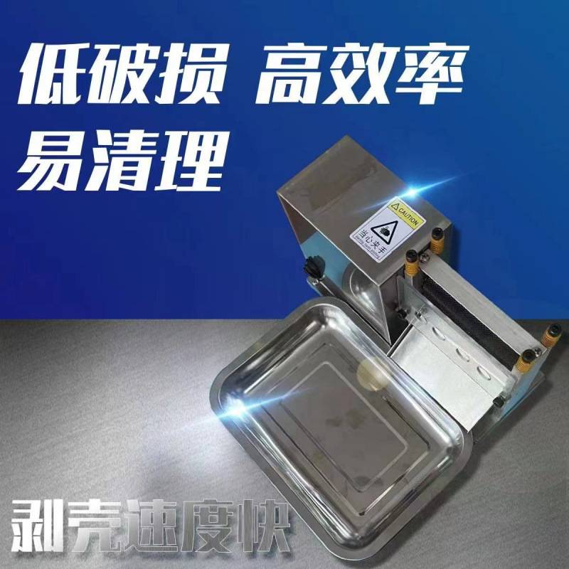 多功能商用小型剥豆机毛豆剥壳机家用去皮机剥豆机豌豆黄豆去壳机