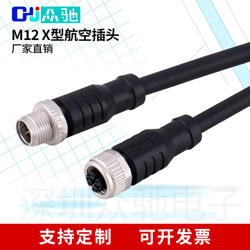 工业以太网M128芯8针X型航空插头传输千兆网速连接器工业网线