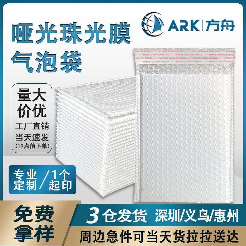 珠光膜气泡袋气泡膜快递袋自粘泡泡袋跨境物流包装快递泡沫袋防震,包装,气泡袋,淘宝优惠券,粉丝福利购,淘宝优惠卷