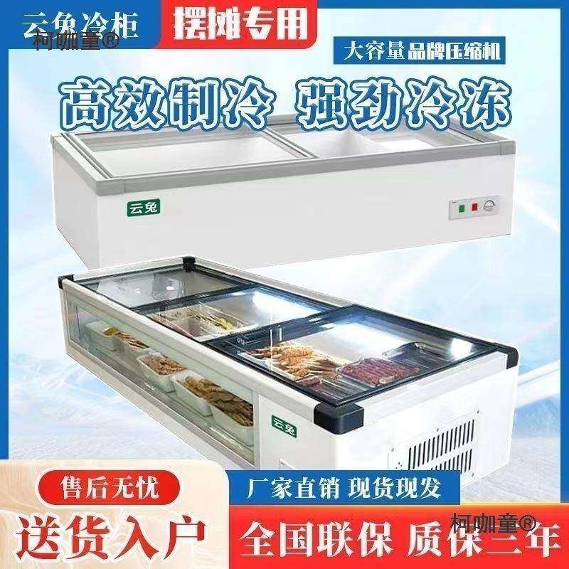 云兔冷柜台式冷藏冷冻烧烤炸串展示柜小型保鲜三轮车户外摆麦太保,基础建材,脚轮/万向轮,淘宝优惠券,粉丝福利购,淘宝优惠卷