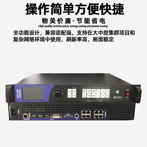 灵星雨X8208室内电子屏广告屏控制器户外全彩led显示屏视频处理器