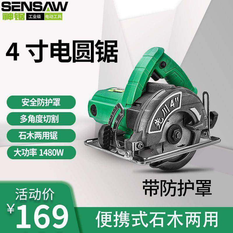 先川4寸电圆锯大功率切割机木工家用小型手提倒装迷你电锯带护罩,农机/农具/农膜,其它农用工具,淘宝优惠券,粉丝福利购,淘宝优惠卷