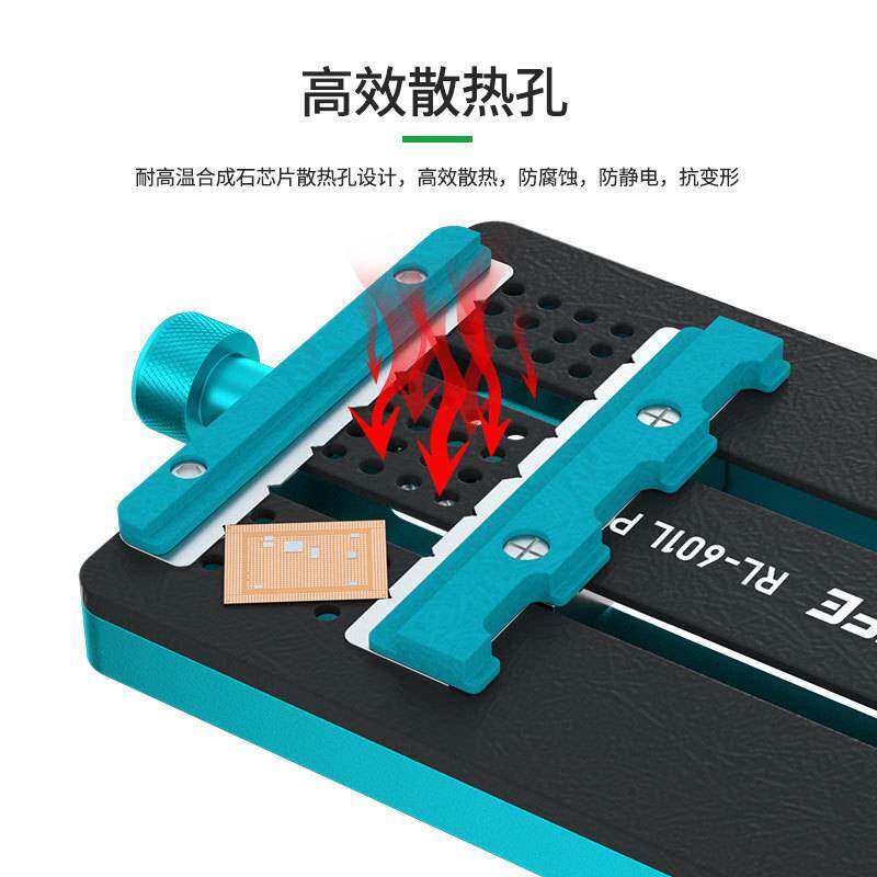 RELIFE 手机维修工具安卓主板维修平台多功能夹具耐高温固定卡具