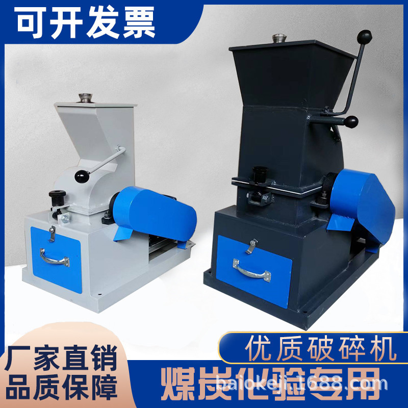 化验室锤式破碎机 小型锤式粉碎机 煤炭玻璃砖厂实验破碎机器