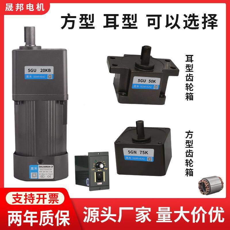 三相380v相压217W00速电机220V摇电蜜动机低低速调速电机马达厂