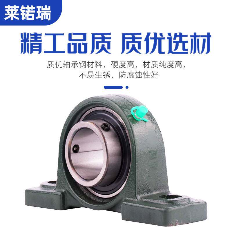 LNR 莱锘瑞轴承 UCF 208 209 210 211 212 213 214 带座外球面