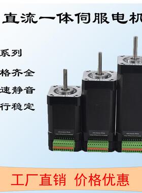 42/57/60/86低压直流伺服电机闭环步进一体电机RS485000转